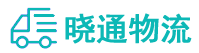 成都到南平物流公司